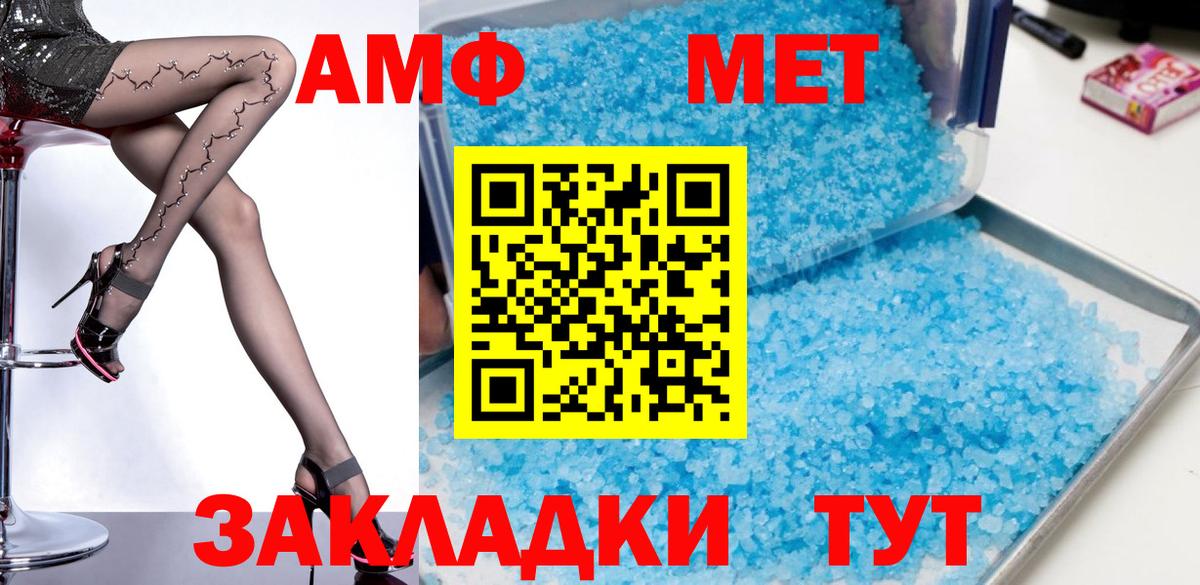 Amphetamine Premium Ступино