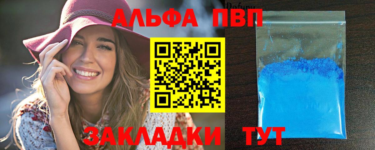 Ступино  Alpha-PVP Crystall  Вход с VPN 