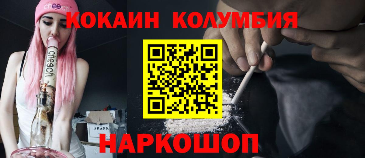 КОКАИН Fish Scale Ступино