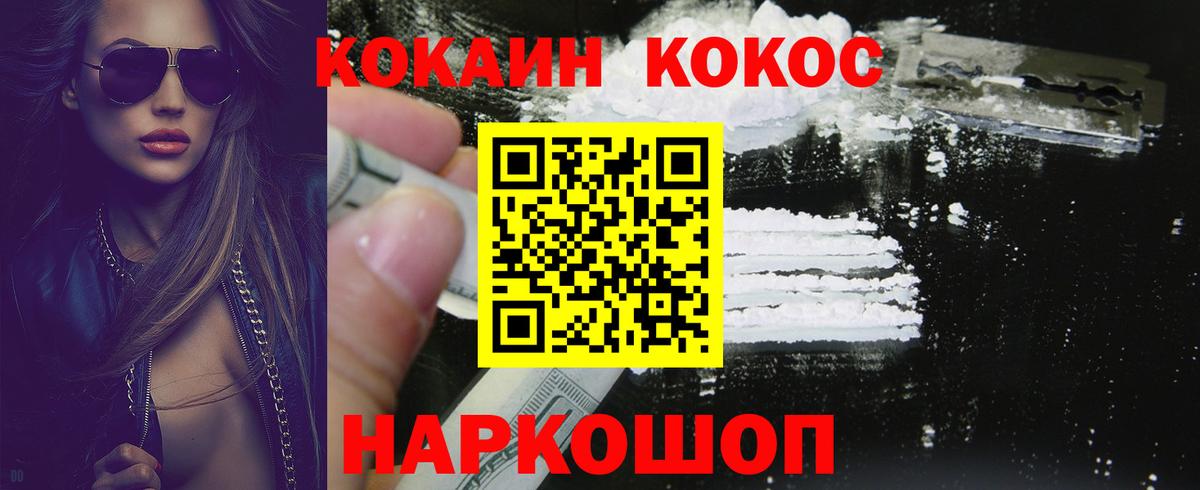 Ступино  COCAIN Колумбийский  Вход с VPN  COCAIN VHQ 