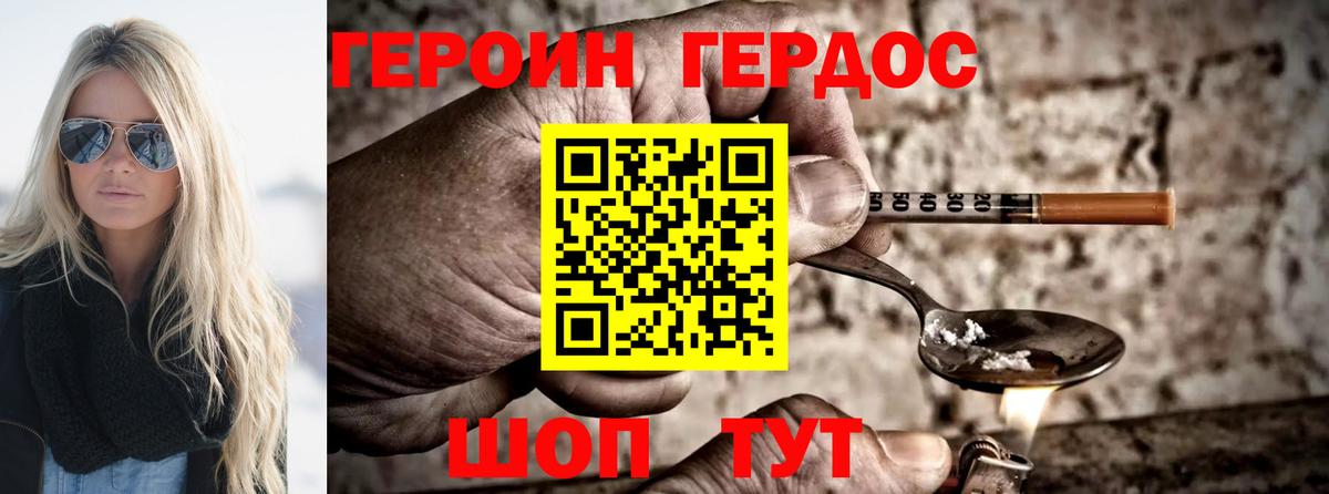Ступино  ГЕРОИН гречка  Вход с VPN 