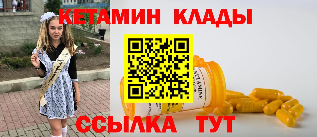 Ступино  КЕТАМИН VHQ  OMG ONION  Вход с VPN 
