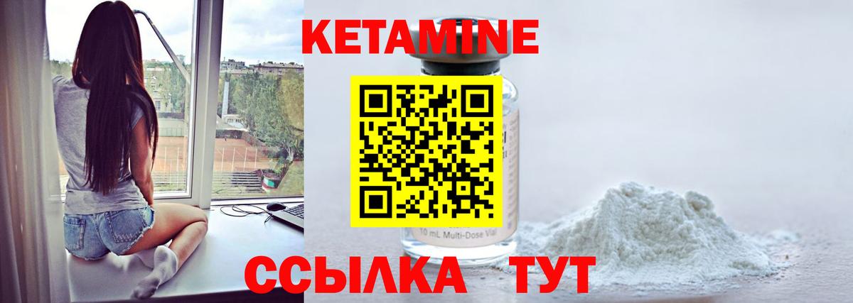 Кетамин ketamine Ступино