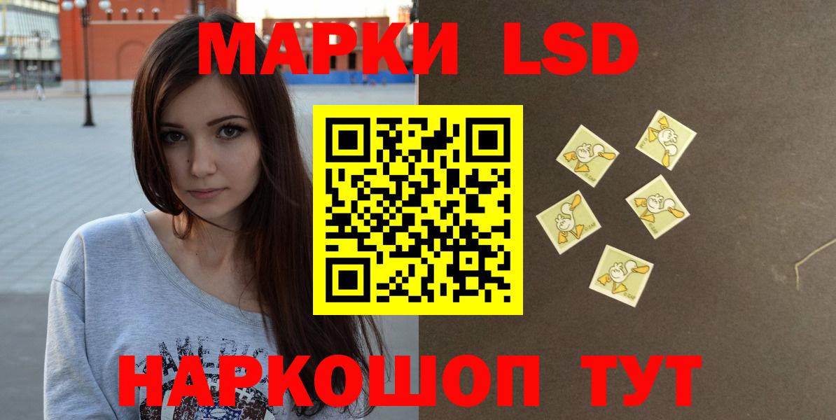 Лсд 25 экстази ecstasy Ступино