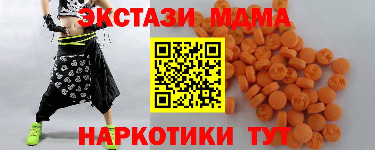 MDMA crystal  MDMA crystal  Ступино  МДМА  Вход с VPN 