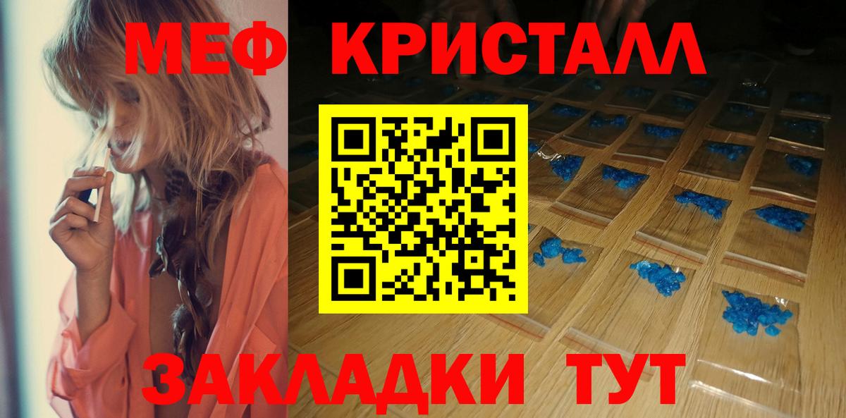 МЕФ  МЯУ-МЯУ 4 MMC  МЕФ  Ступино  Вход с VPN 
