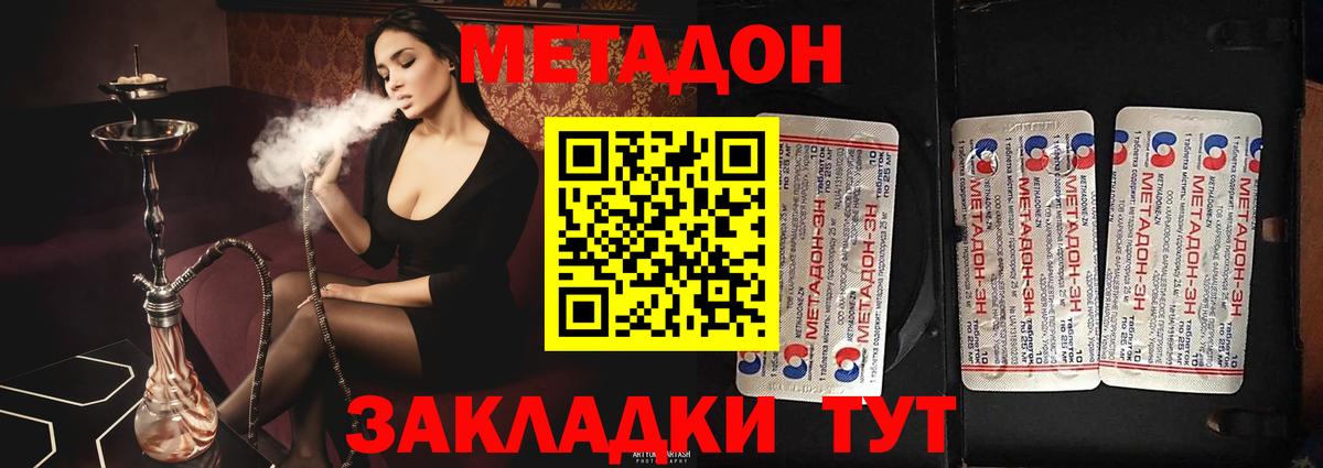 даркнет телеграм  Метадон белоснежный  Метадон VHQ  Вход с VPN  Ступино 
