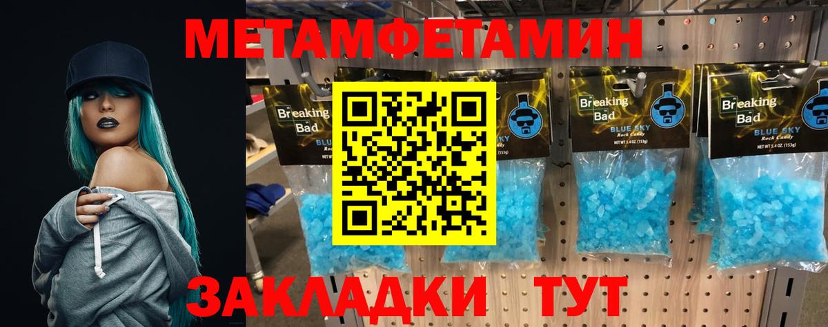 Первитин кристалл  МЕТАМФЕТАМИН  Ступино  Вход с VPN 