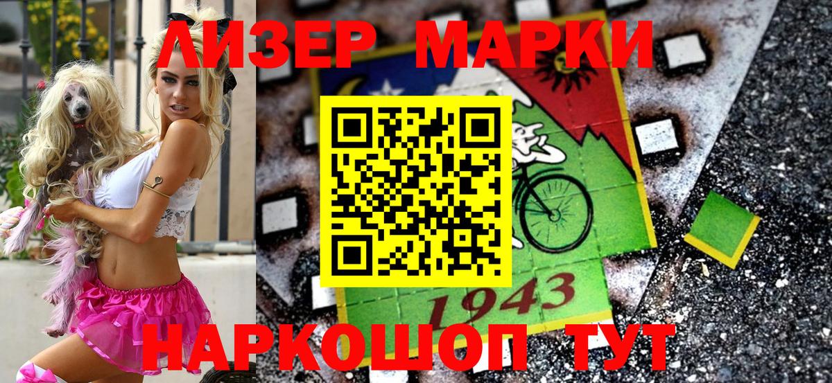 Ступино  Марки NBOMe 1500мкг  Вход с VPN 