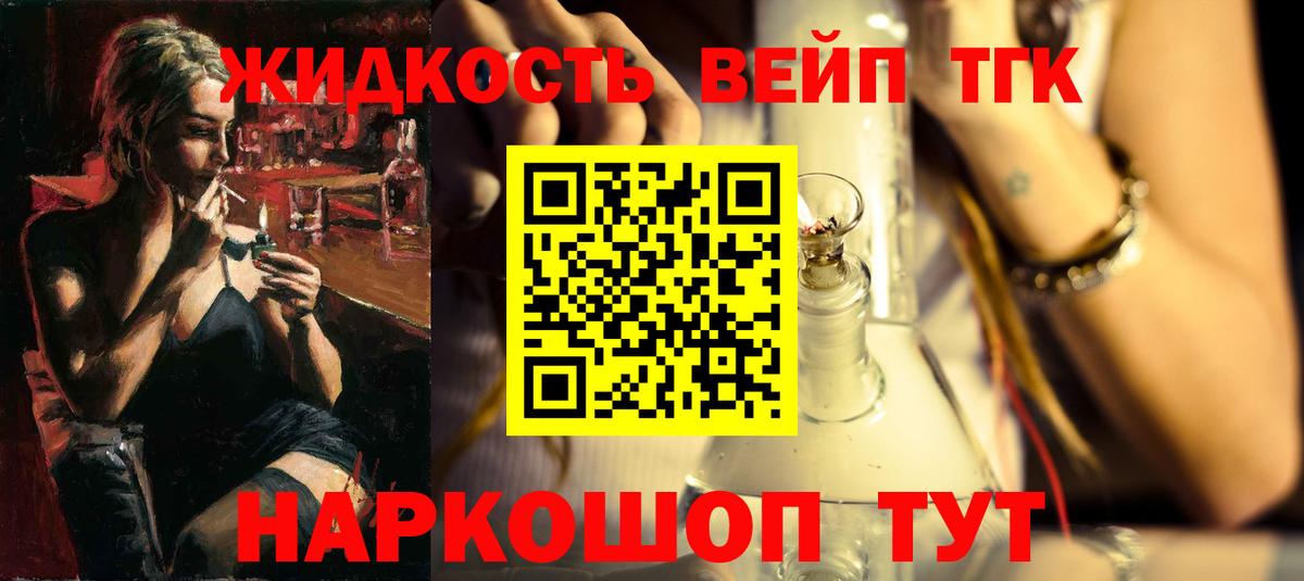 купить закладку  Вход с VPN  Ступино  Дистиллят ТГК Wax 